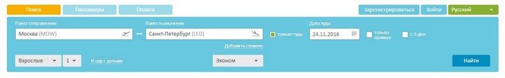 Как купить билет на официальном сайте Газпромавиа