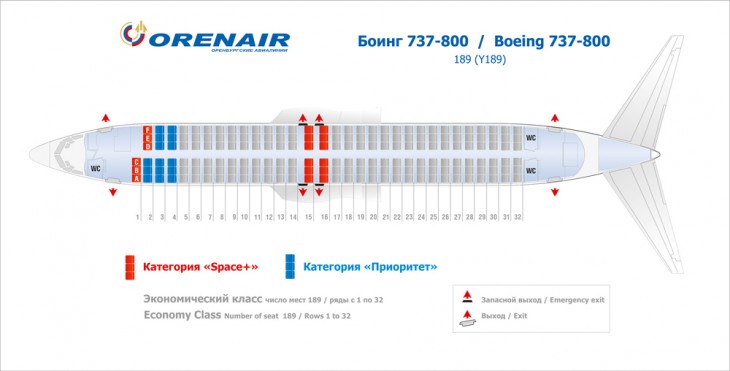 Схема салона Боинг 737-800 авиакомпании Orenair