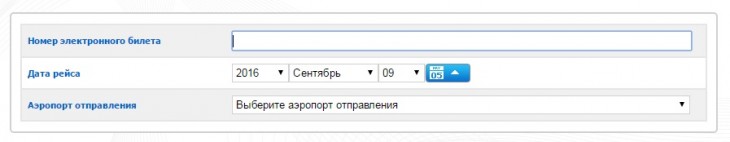 Онлайн регистрация на рейс авиакомпании Якутия