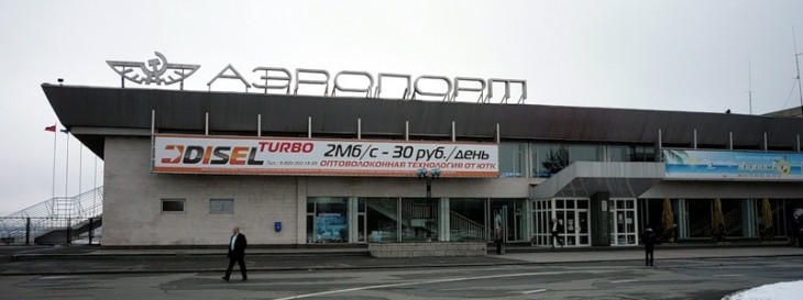 Аэропорт Владикавказ Беслан