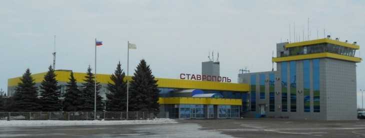 Аэропорт Ставрополь Шпаковское