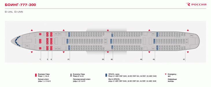 Схема салона самолета Boeing 777-300 авиакомпании Россия