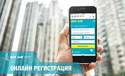 Онлайн регистрация через приложения на смартфон