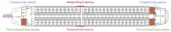 Схема салона Аэробус А320