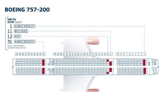 Самолеты азур эйр схема салона