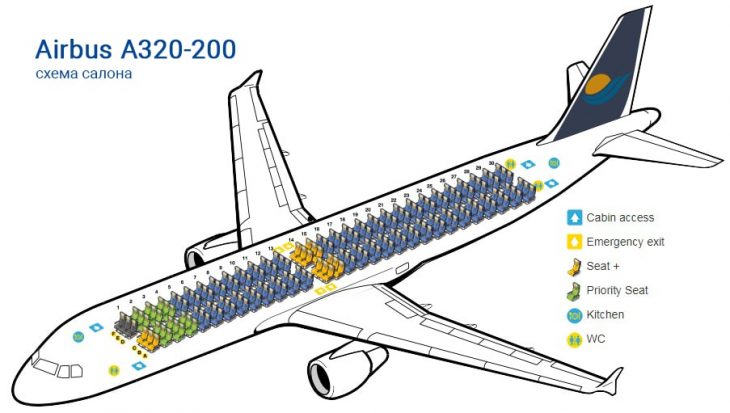 Схема салона самолета Аэробус А320-200